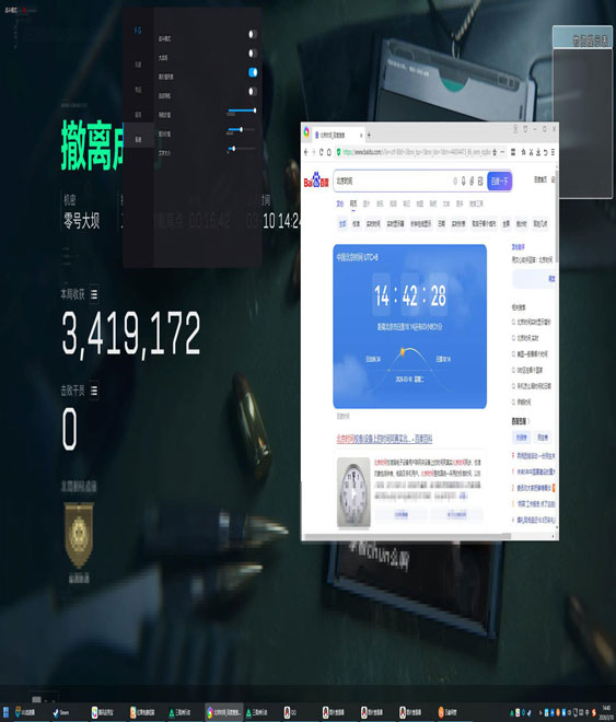 三角洲的外挂有几种软件效果